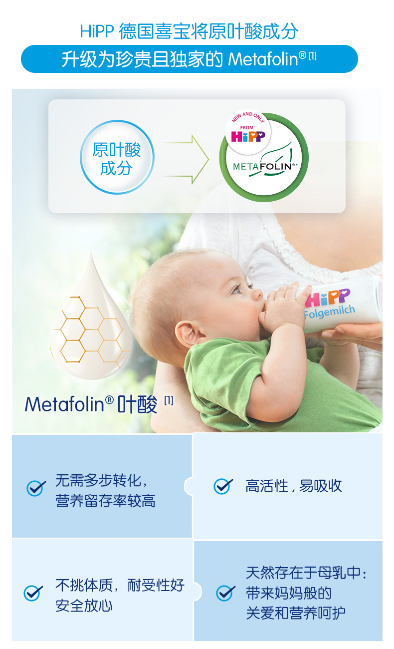 Metafolin1+段详情页_04.jpg