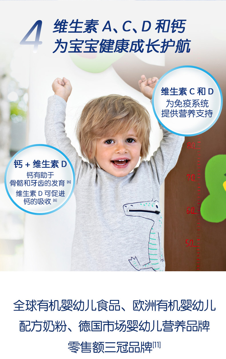 Metafolin1+段详情页_08.jpg