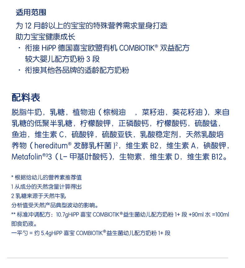 Metafolin1+段详情页_13.jpg