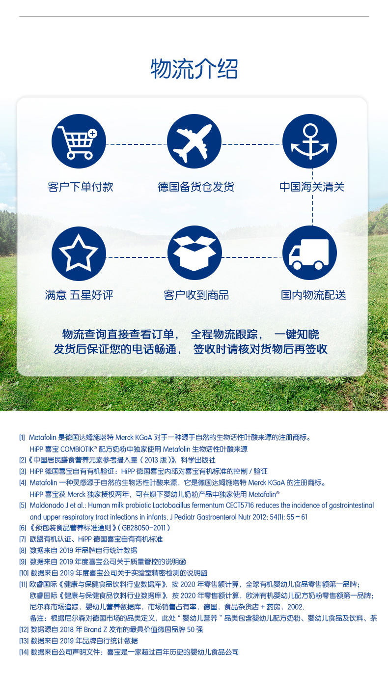 Metafolin1+段详情页_19.jpg