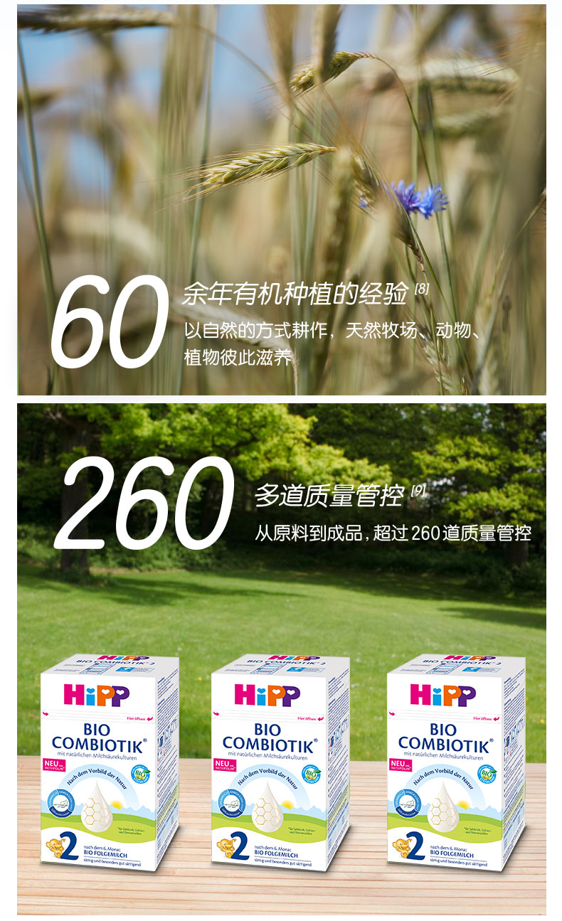 德国喜宝_新版2段_11.jpg