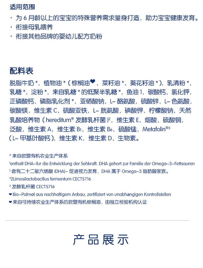 德国喜宝_新版2段_17.jpg
