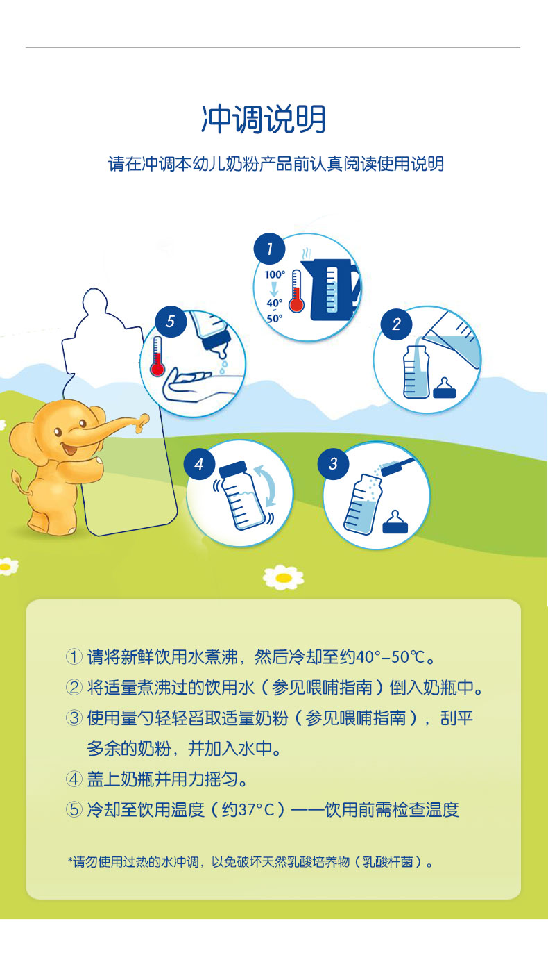 德国喜宝_新版2段_20.jpg