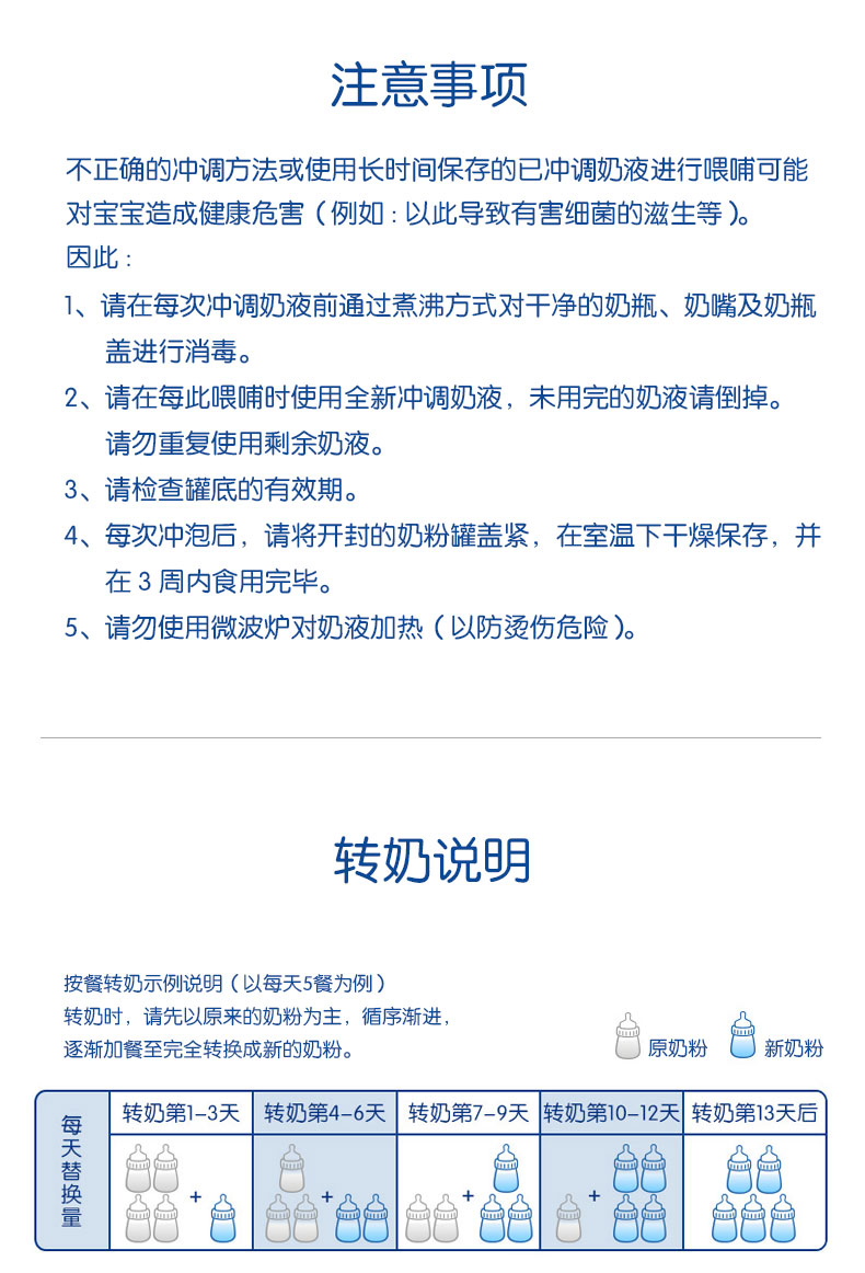 德国喜宝_新版2段_21.jpg