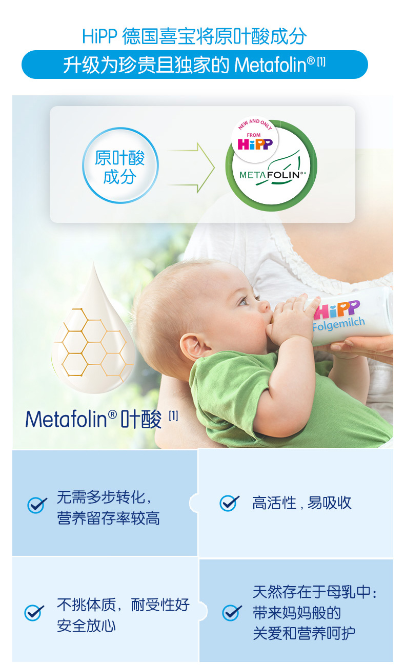 Metafolin2+段详情页_04.jpg