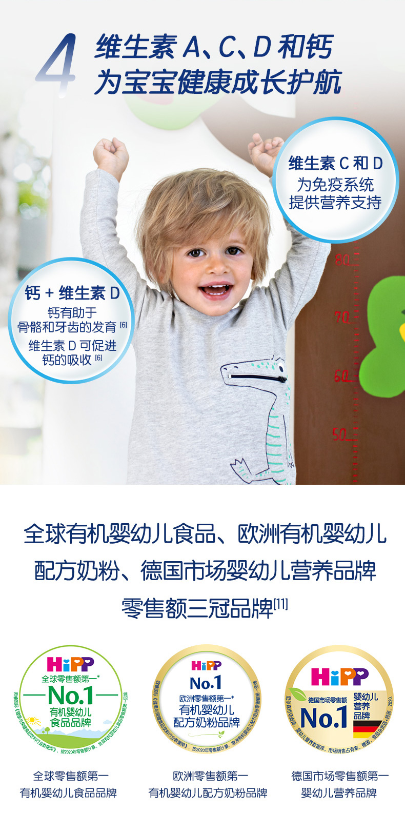 Metafolin2+段详情页_08.jpg