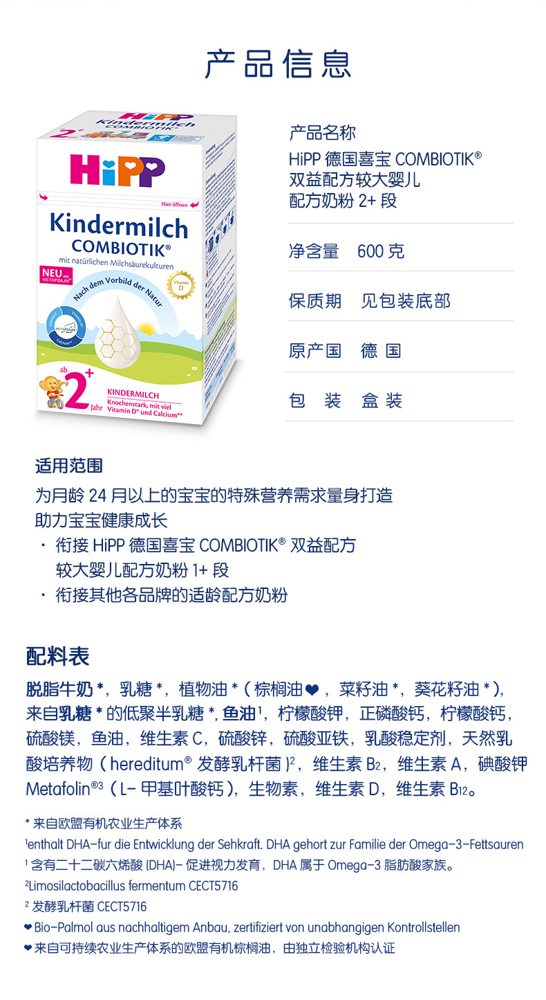 Metafolin2+段详情页_12.jpg