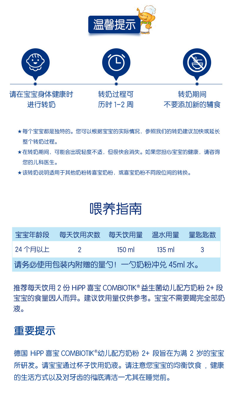 Metafolin2+段详情页_17.jpg