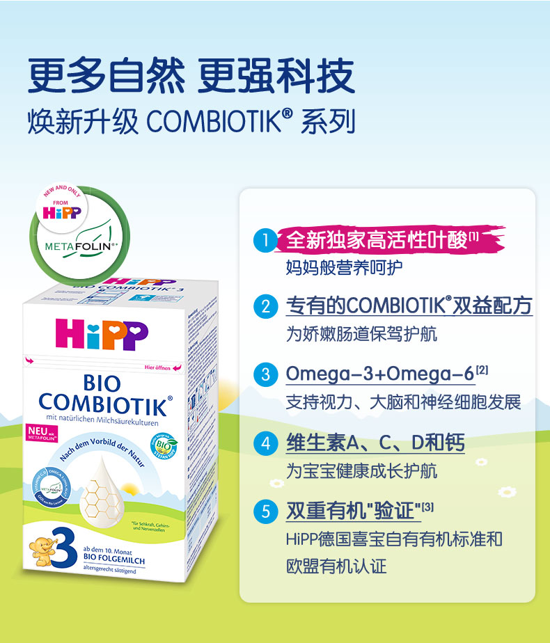 1012Metafolin3段详情页(1)_02.jpg
