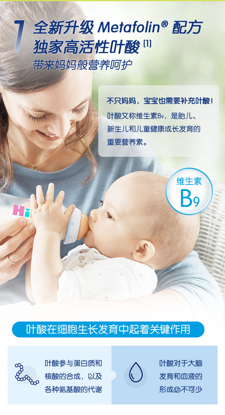 1012Metafolin3段详情页(1)_03.jpg