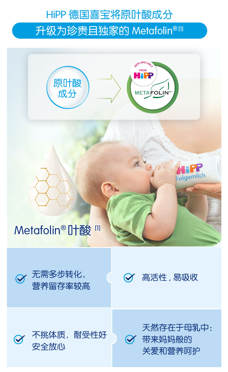 1012Metafolin3段详情页(1)_04.jpg