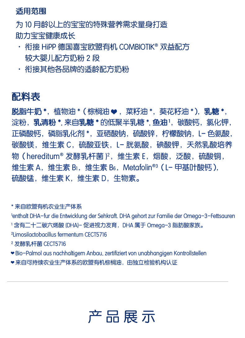 1012Metafolin3段详情页(1)_16.jpg