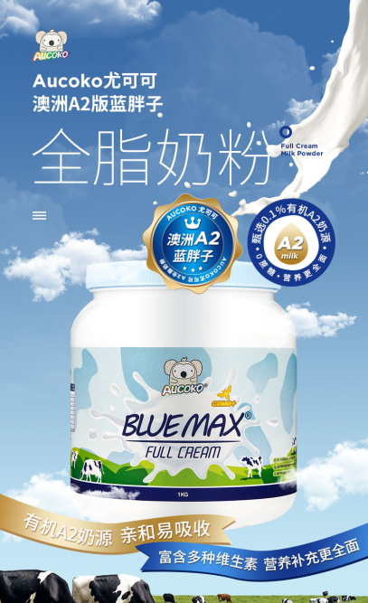 尤可可全脂_01.jpg