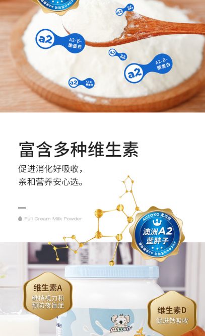 尤可可全脂_06.jpg