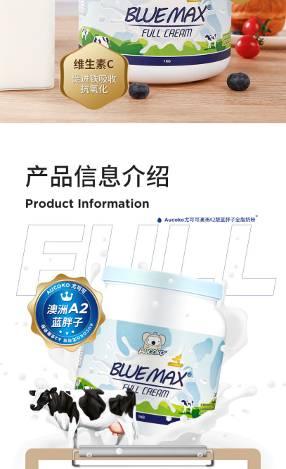 尤可可全脂_07.jpg