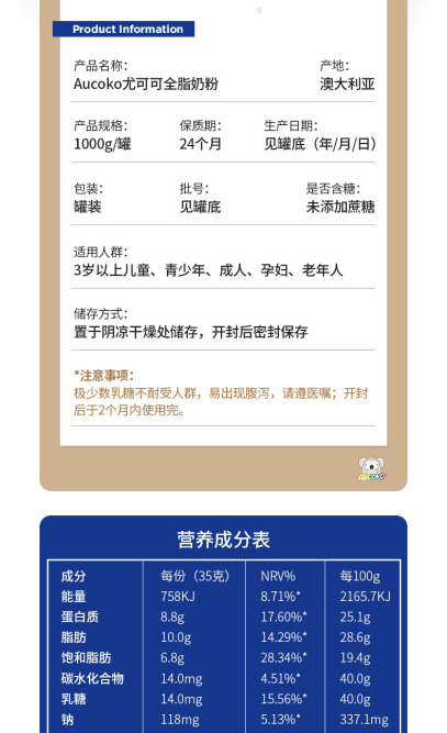 尤可可全脂_08.jpg
