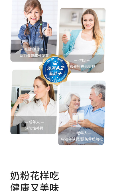 尤可可全脂_10.jpg