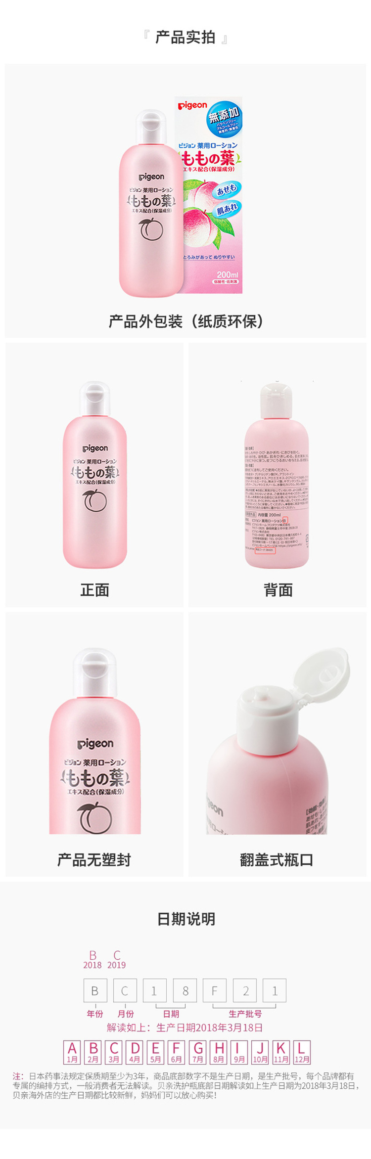 桃子水.png