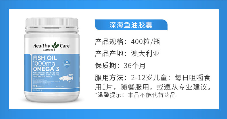 鱼油400粒_02.jpg