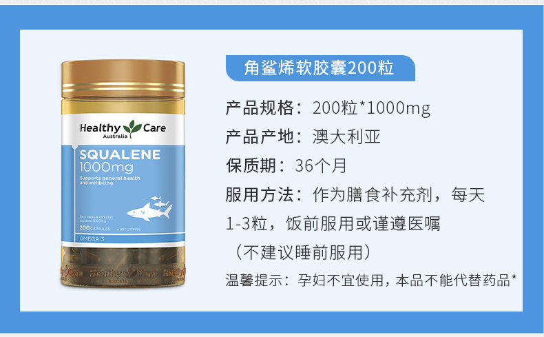 角鲨烯200粒_10.jpg