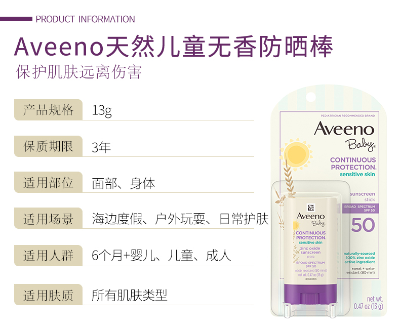 艾维诺防晒_06.jpg
