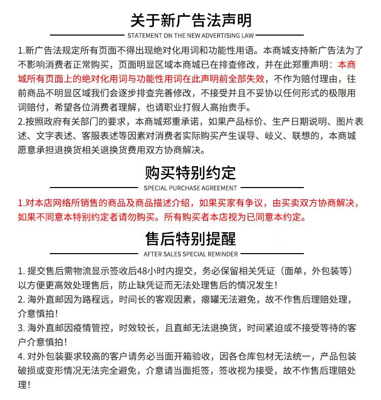广告法说明.jpg