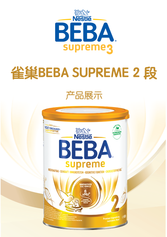雀巢2段1.png
