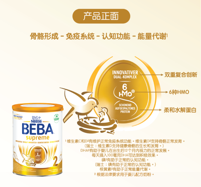 雀巢2段2.png