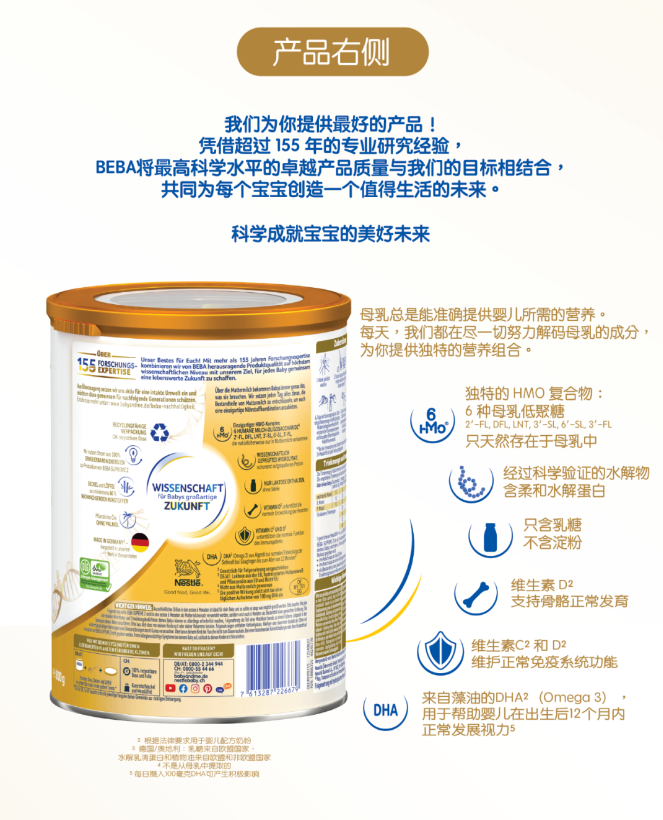 雀巢2段3.png