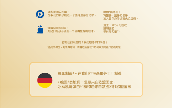 雀巢2段5.png