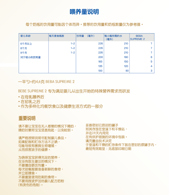 雀巢2段8.png