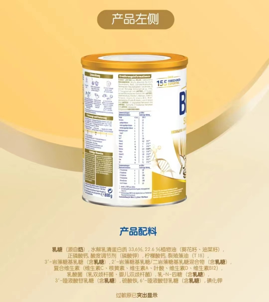 雀巢1+段5.png
