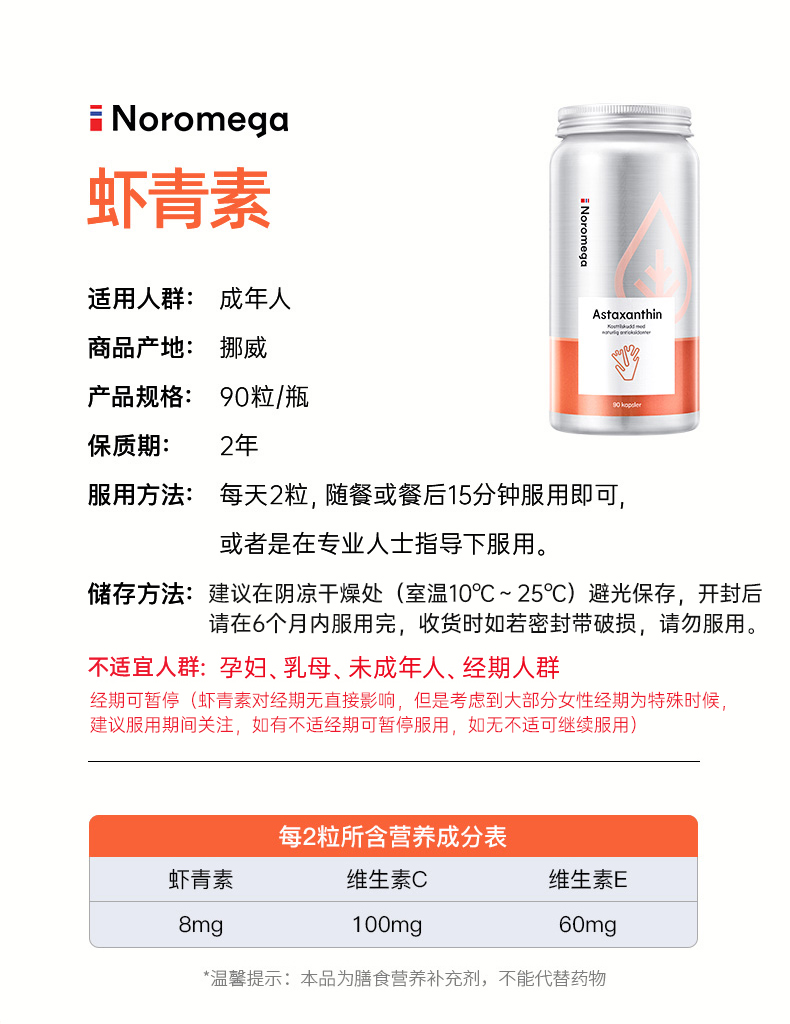 虾青素90粒_14-1.jpg