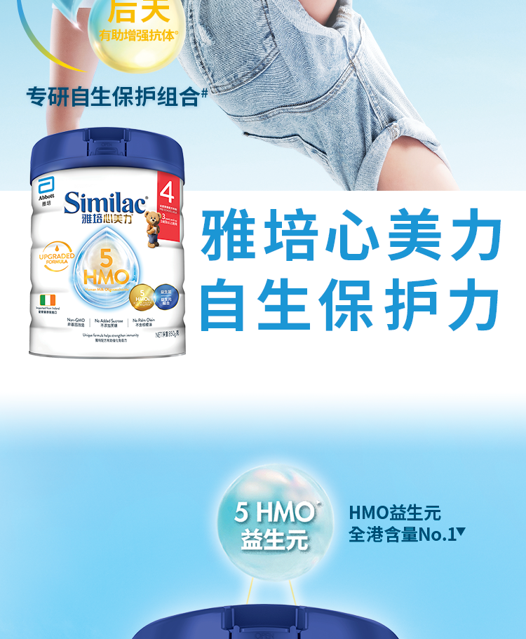 心美力5HMO详情页4段_02.png