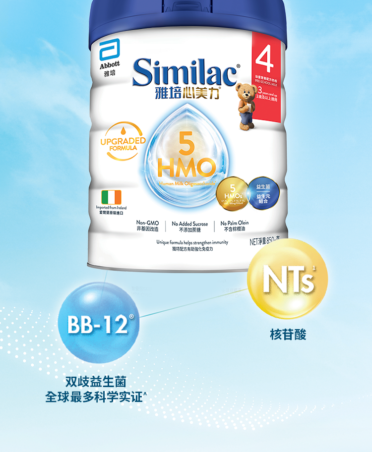 心美力5HMO详情页4段_03.png