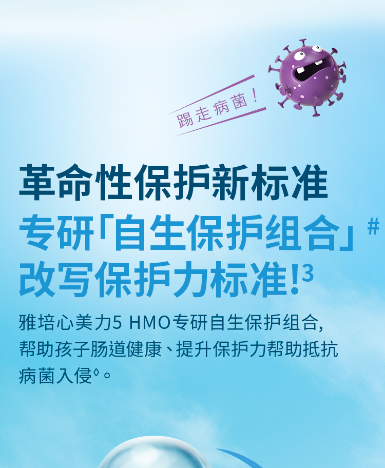 心美力5HMO详情页4段_04.png