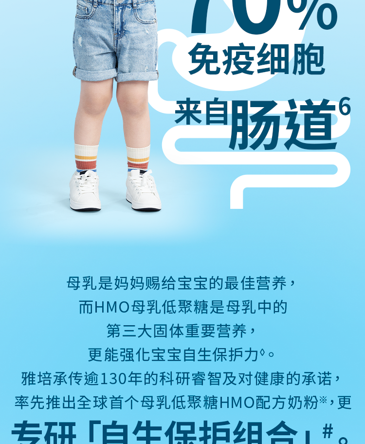心美力5HMO详情页4段_06.png