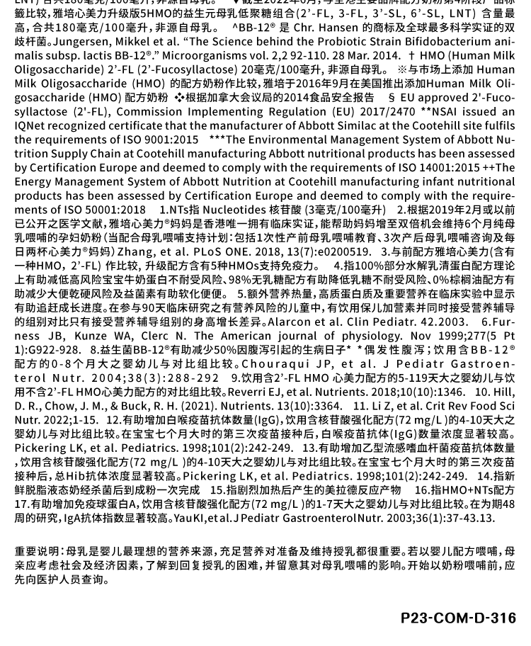 心美力5HMO详情页4段_17.png