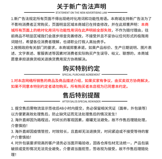 广告法.png