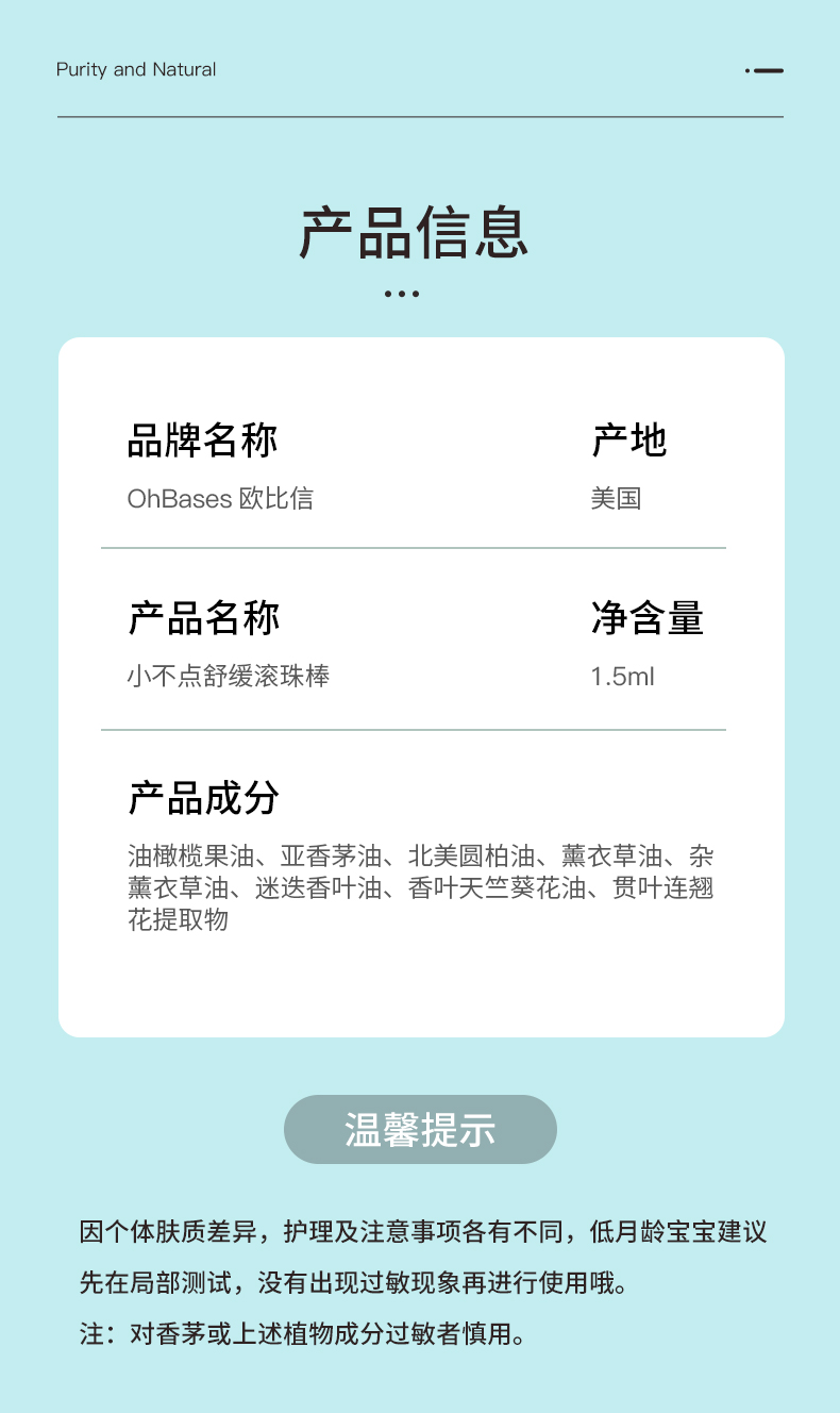 小不点舒缓滚珠棒_11.jpg