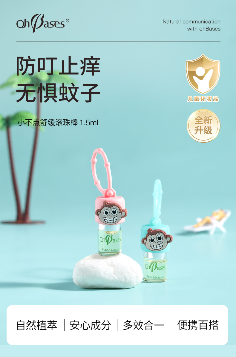 小不点舒缓滚珠棒_01.jpg