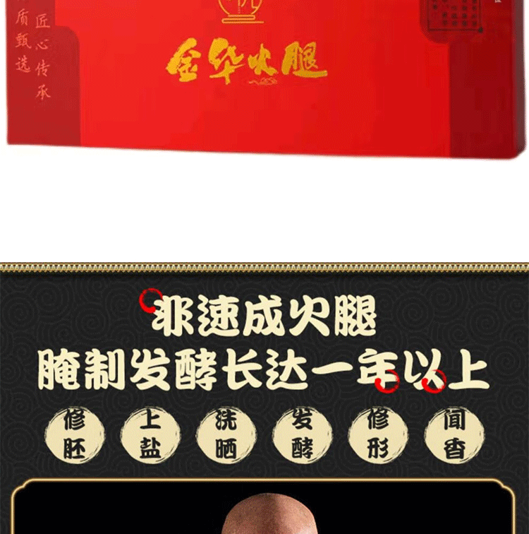 火腿8斤_03.gif