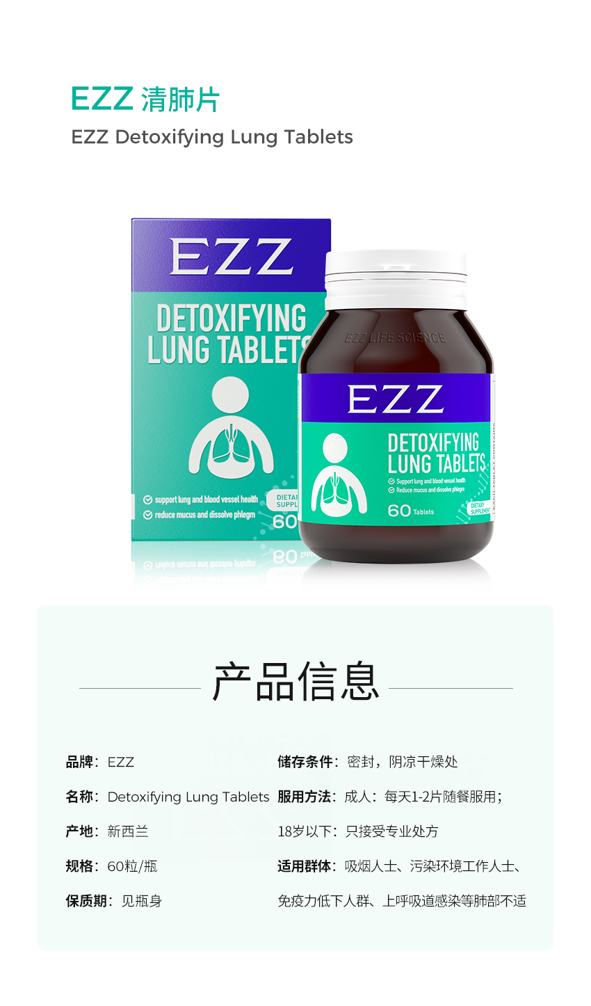 清肺片详情20240429_11.jpg