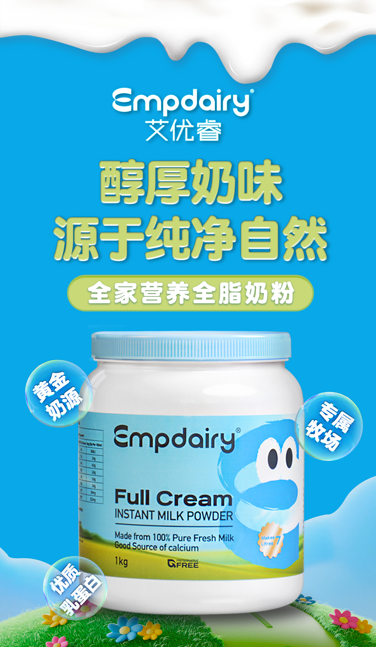 成人奶粉2_01.jpg