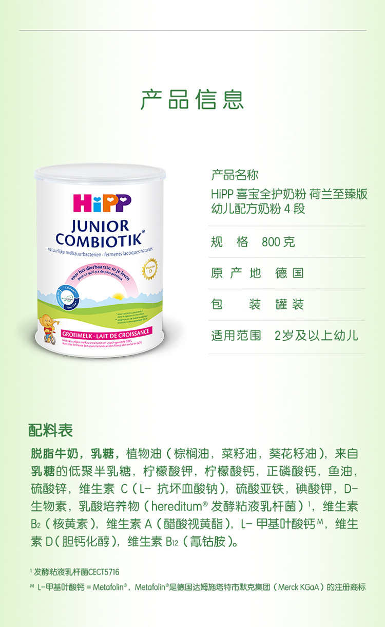 喜宝详情页NL2483-04-境外_12.jpg