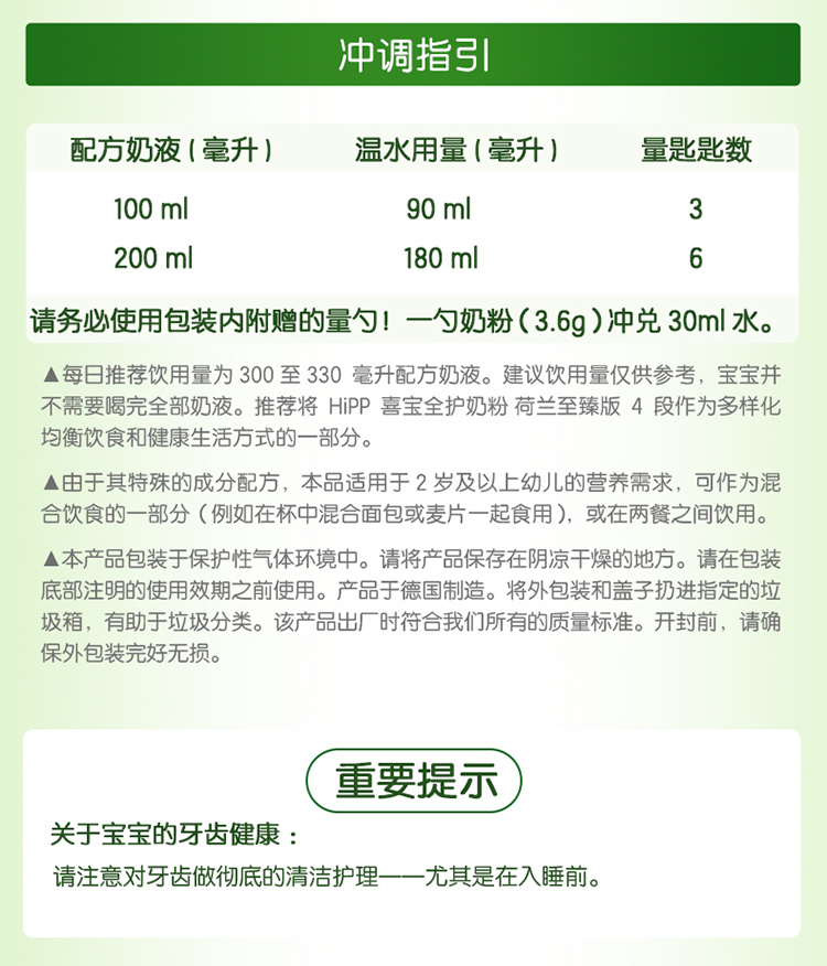 喜宝详情页NL2483-04-境外_17.jpg