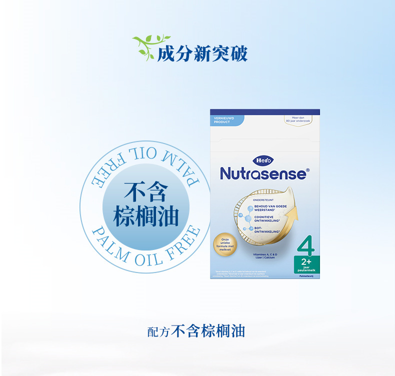Nutrasense-S4_06.jpg